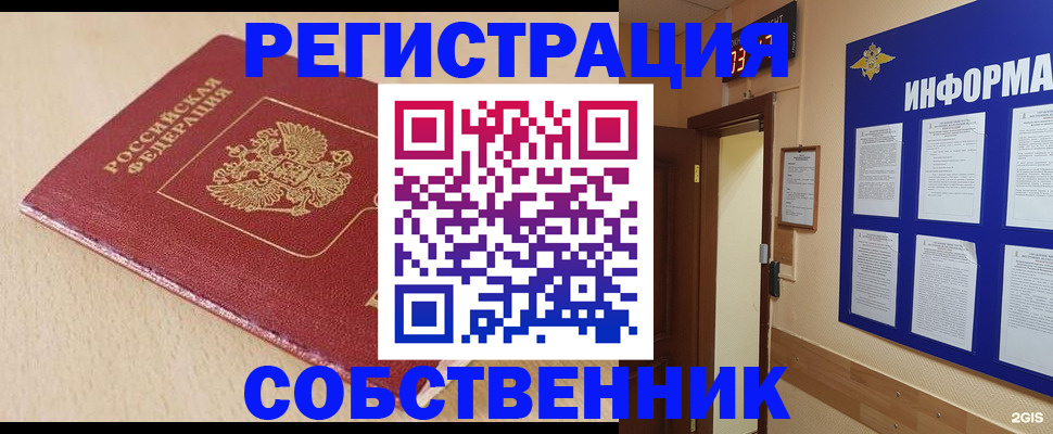 временная регистрация недорого в Ртищево