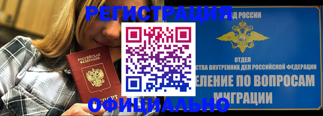 где прописаться в Ртищево