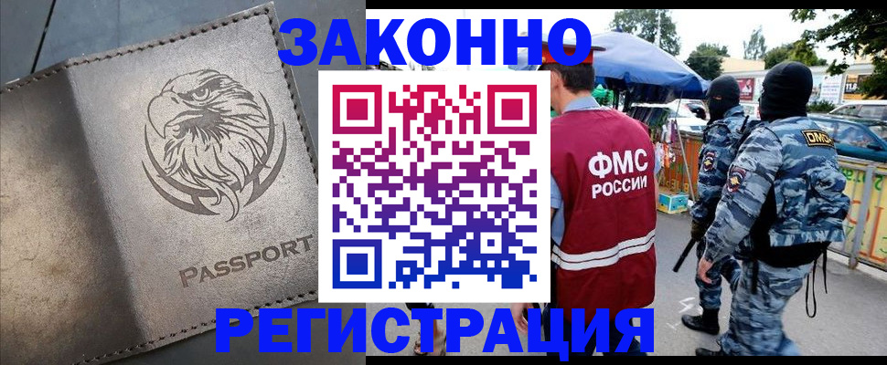 временная регистрация в квартире в Ртищево